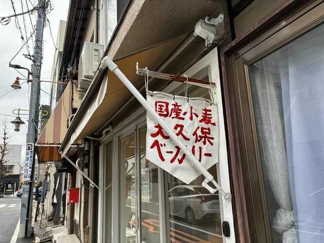 店の外観