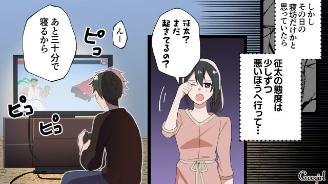 「なんのために家にいるの…？」夫が育休を取った理由が判明した話