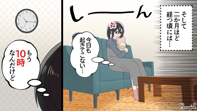 「なんのために家にいるの…？」夫が育休を取った理由が判明した話