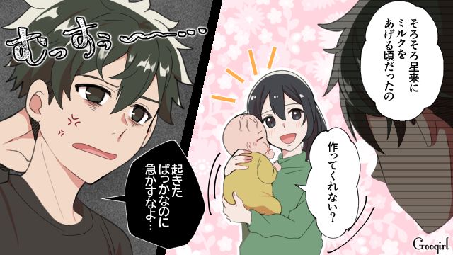 「なんのために家にいるの…？」夫が育休を取った理由が判明した話