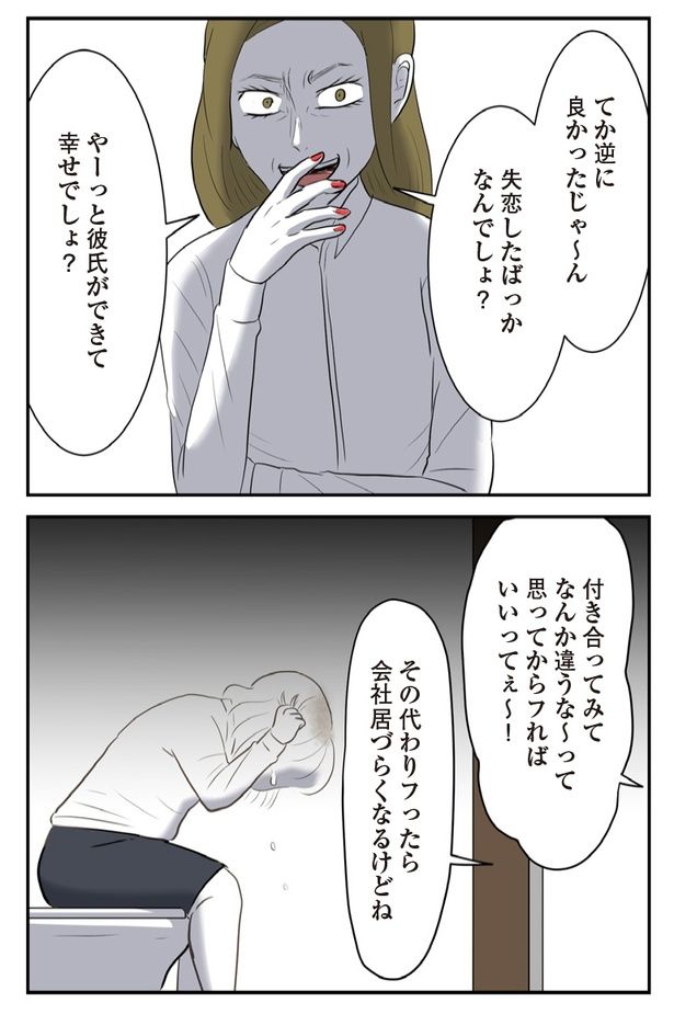 11P-4 画像提供：(C)尾持トモ／KADOKAWA