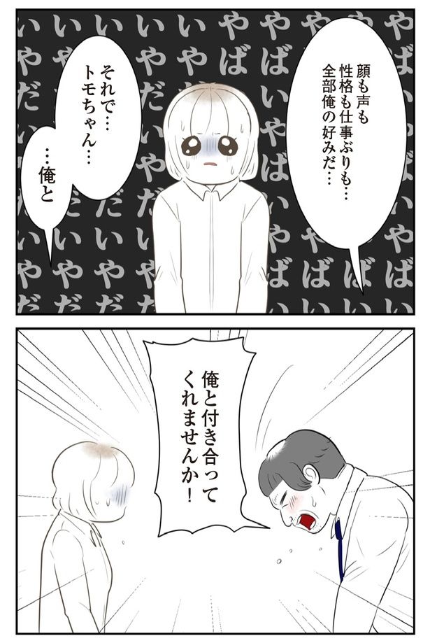 9P-1 画像提供：(C)尾持トモ／KADOKAWA