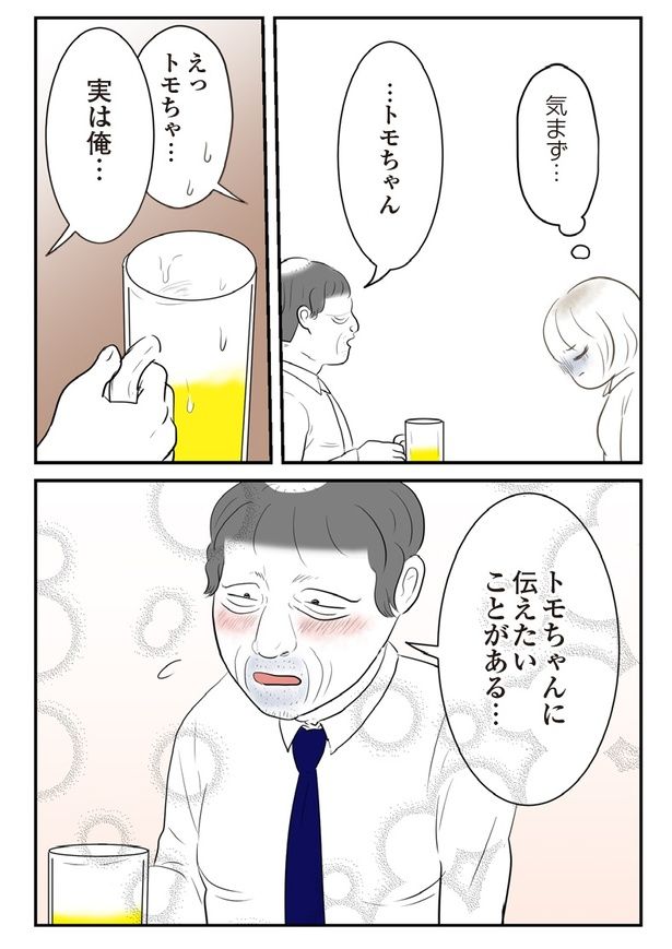 8P-2 画像提供：(C)尾持トモ／KADOKAWA