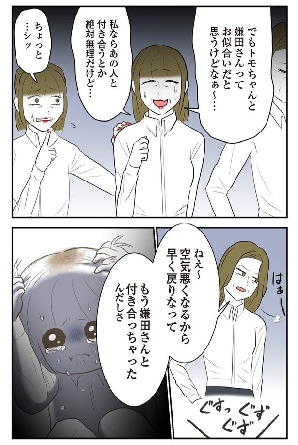 11P-3 画像提供：(C)尾持トモ／KADOKAWA