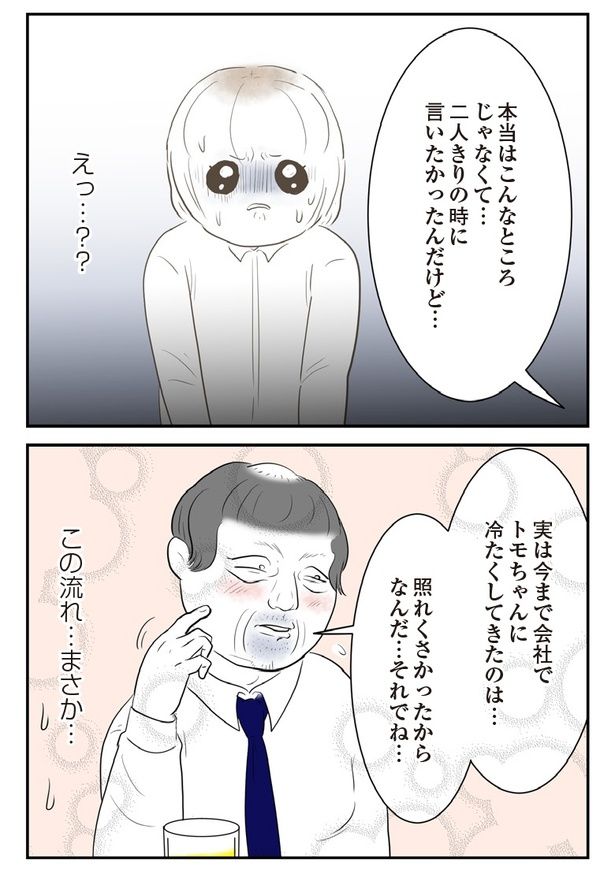 8P-3 画像提供：(C)尾持トモ／KADOKAWA