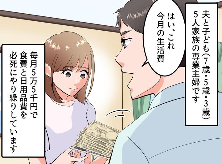 画像1: 厳しい家計管理に私がとった秘策