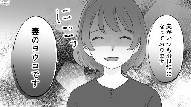 「手作り弁当を押し付けられて迷惑してるんだ…」夫の話が真っ赤な嘘だった話
