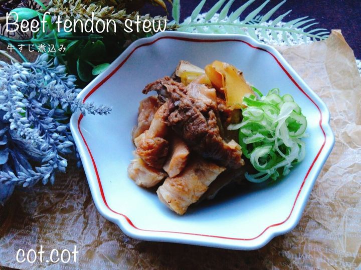 下処理をしっかり行えば絶品！牛すじ煮込み