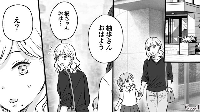 幸せそうな同い年ママ友に嫉妬し…「SNS見て真似しちゃった」ファッションを完コピした話 