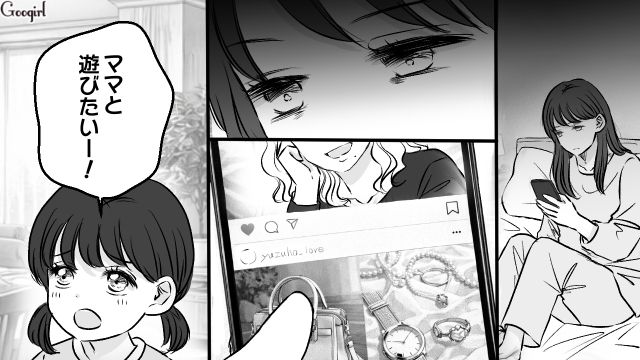 幸せそうな同い年ママ友に嫉妬し…「SNS見て真似しちゃった」ファッションを完コピした話 