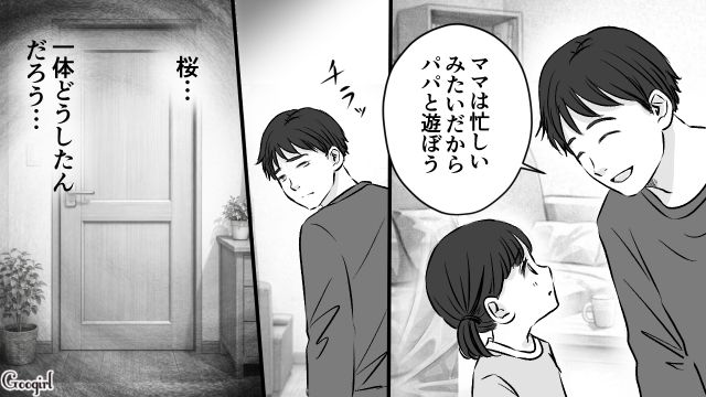幸せそうな同い年ママ友に嫉妬し…「SNS見て真似しちゃった」ファッションを完コピした話 