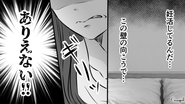 幸せそうな同い年ママ友に嫉妬し…「SNS見て真似しちゃった」ファッションを完コピした話 