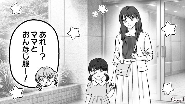 幸せそうな同い年ママ友に嫉妬し…「SNS見て真似しちゃった」ファッションを完コピした話 