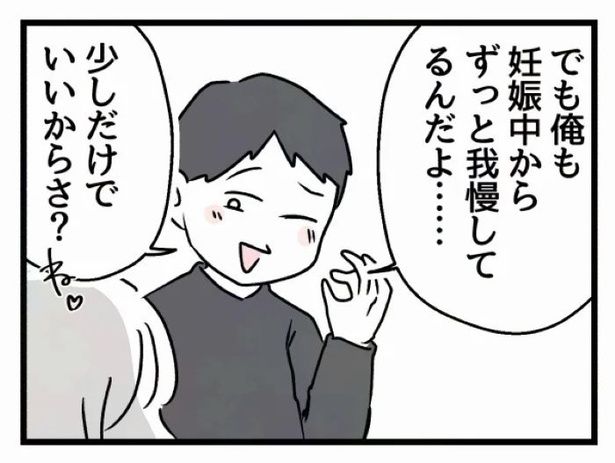 好きなら良いの？168 画像提供：魚田コットン(@33kossan33)