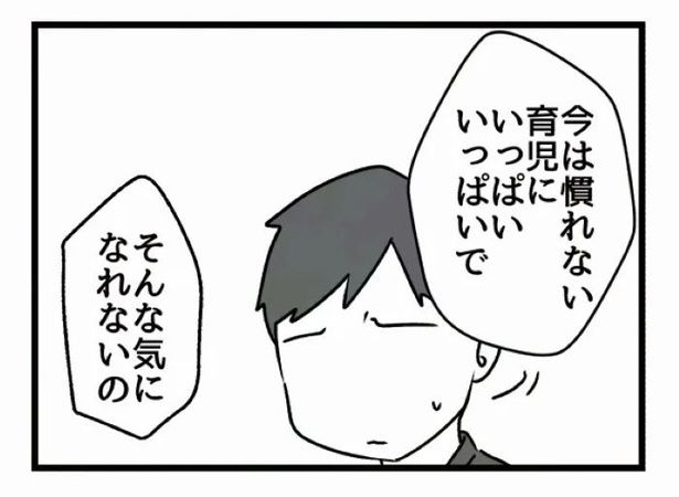 好きなら良いの？190 画像提供：魚田コットン(@33kossan33)