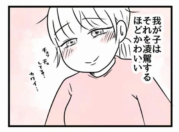 好きなら良いの？124 画像提供：魚田コットン(@33kossan33)