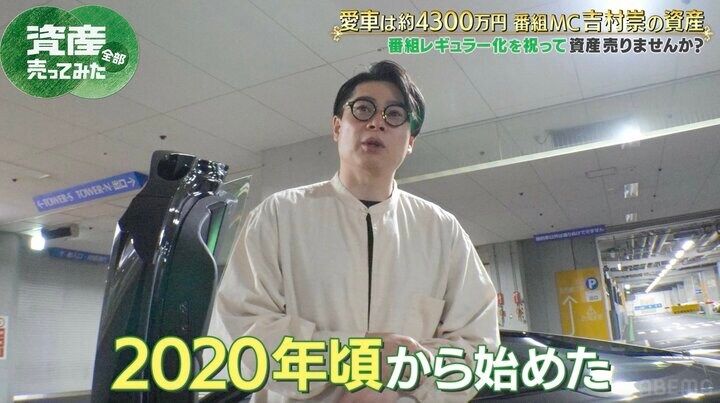 【写真・画像】吉村崇、資産運用するも「マイナスです」 積立NISAも実施「毎月5万円、2020年ごろから」 2枚目