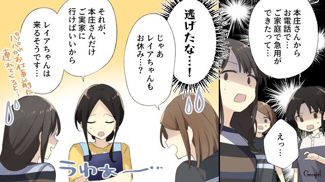 「子どもだけ連れてくるなんて…」幼稚園のお祭り当日、係の仕事から逃げたママにモヤモヤした話