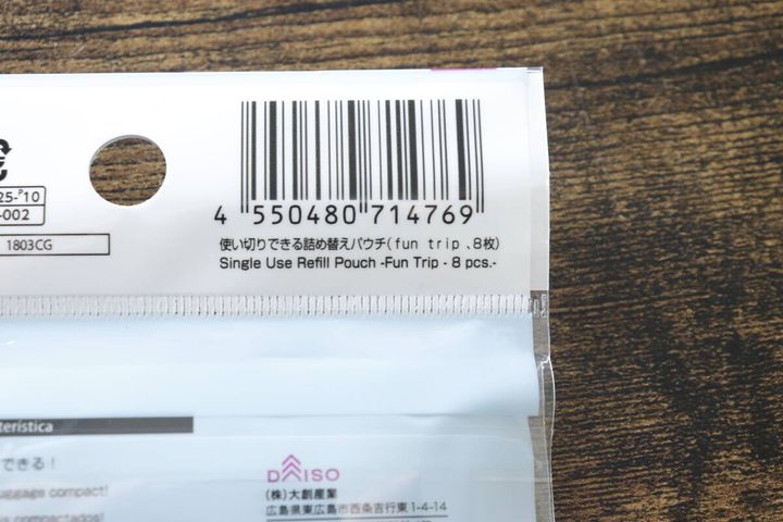 ダイソーの使い切りできる詰め替えパウチ（fun trip、8枚）のJAN