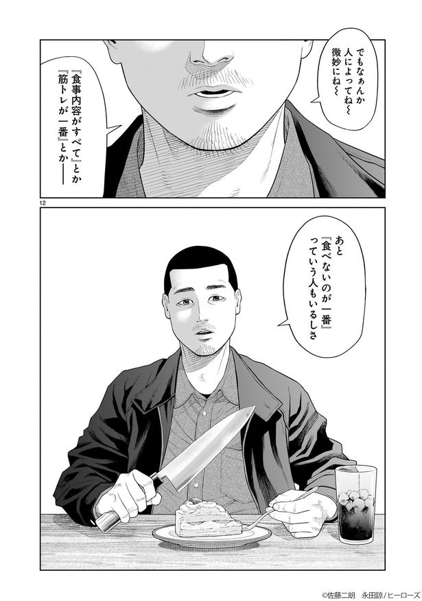 【写真を見る】佐藤二朗が執筆した“お蔵入り寸前”の脚本に最も近い!?異なるラストなど、映画版との違いに注目 [c]Jiro Sato Ryo Nagata