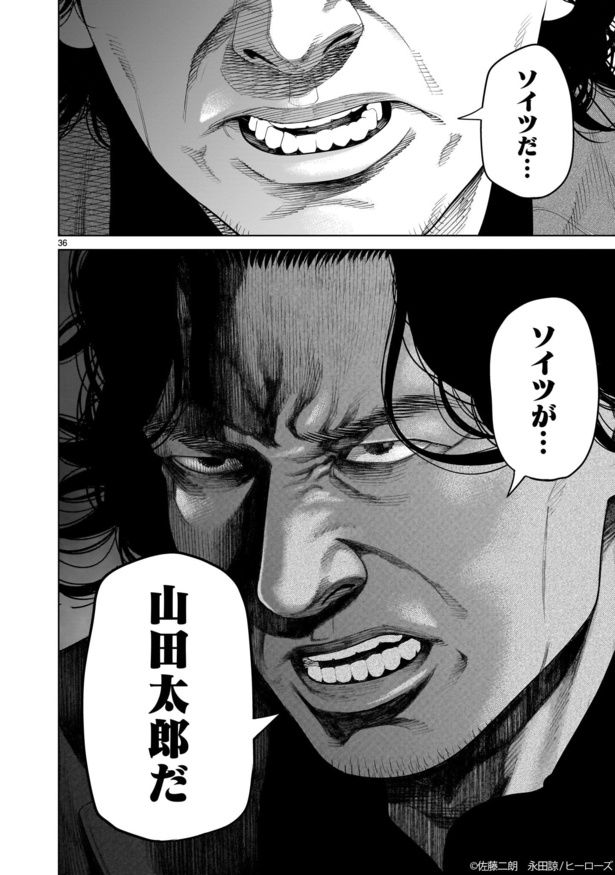 映画版を観てから漫画版を読めば、もう一度映画館に足を運びたくなること間違いなし！ [c]Jiro Sato Ryo Nagata