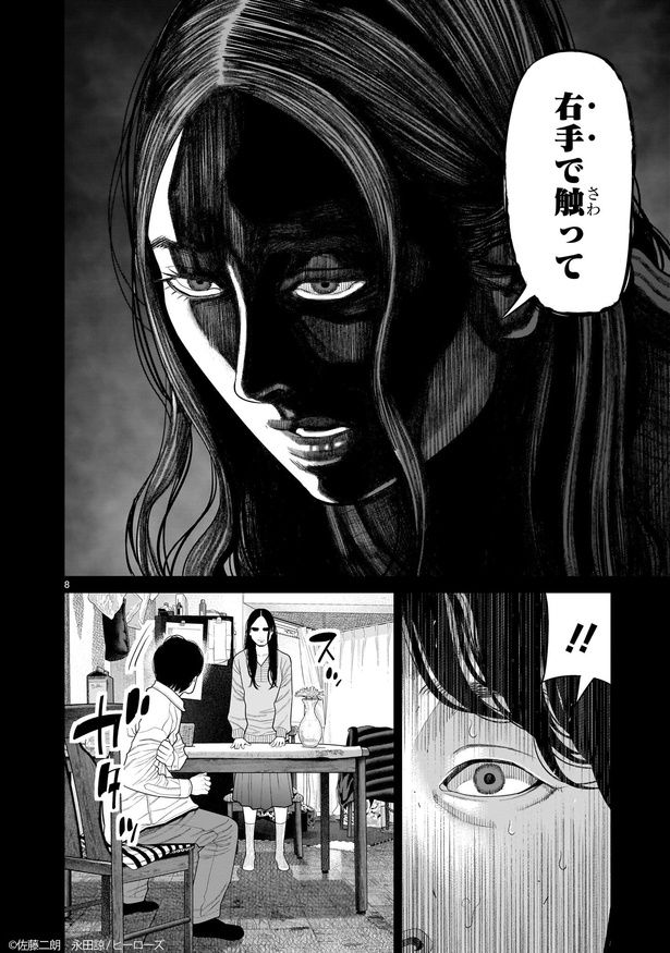 目を背けたくなるような刺激的な描写は、映画版でも忠実に再現 [c]Jiro Sato Ryo Nagata