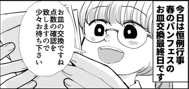 1 画像提供：狸谷(@akatsuki405)