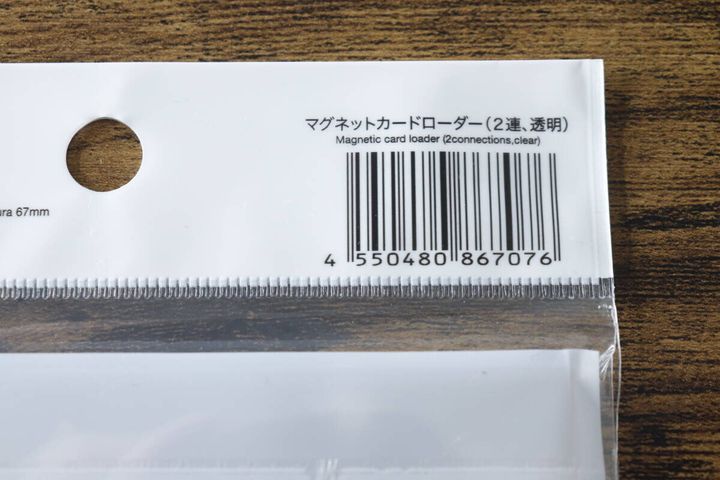 ダイソーのマグネットカードローダー 2連 透明のJANコード
