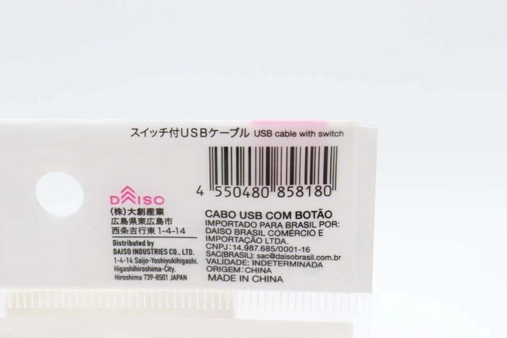ダイソーのスイッチ付USBケーブルのJANコード