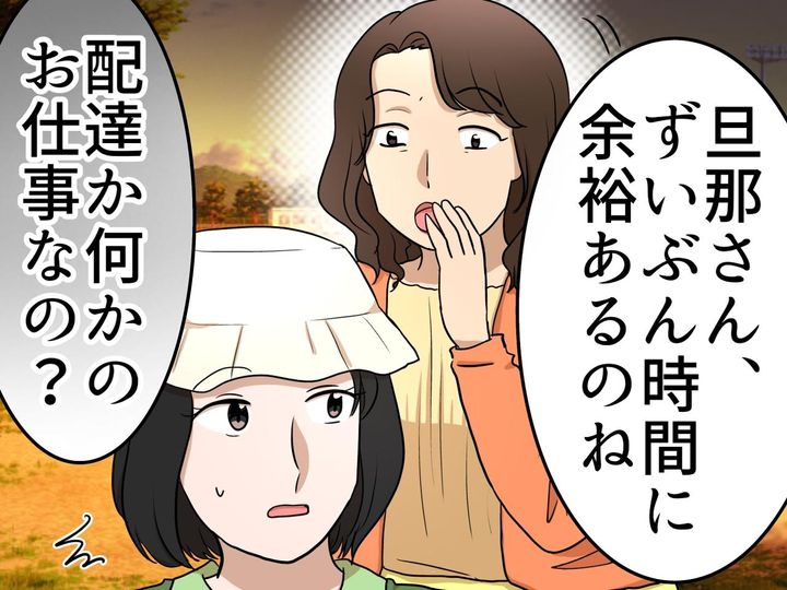 画像: 「仕事より野球優先？」夫を勝手に格付けするボスママ。車を変えた途端、手のひらを返した“呆れた理由”