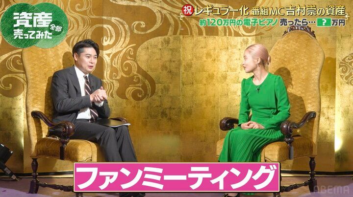 【写真・画像】吉村崇、ファンの3分の2占める年齢層明かす「年上が多かったんだけど…」 2枚目