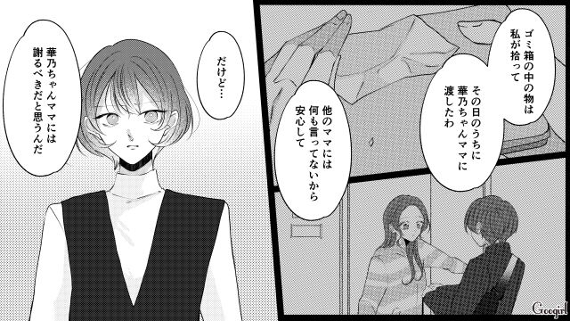 人気者になった転園ママに嫉妬し、その子どもの衣装を捨てたボスママ…子分ママから証拠写真を突きつけられるも逆ギレした話 