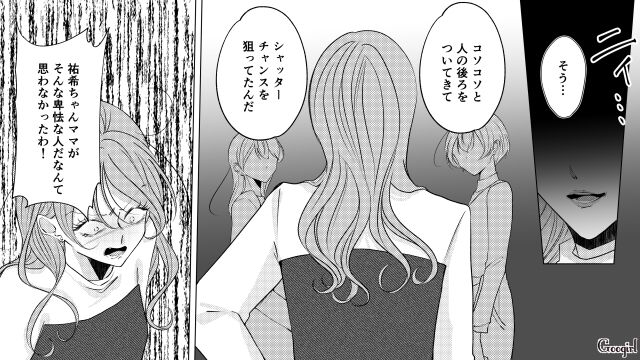 人気者になった転園ママに嫉妬し、その子どもの衣装を捨てたボスママ…子分ママから証拠写真を突きつけられるも逆ギレした話 