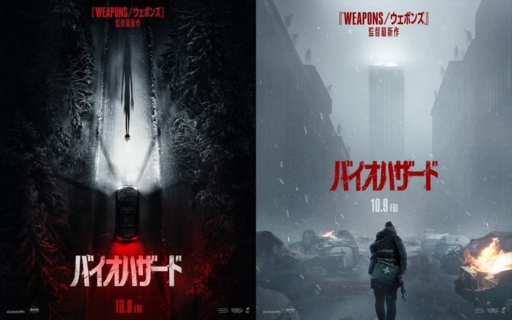映画 『バイオハザード』ティザーポスター width=