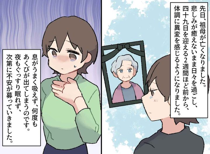 画像1: 体調不良に悩まされる日々