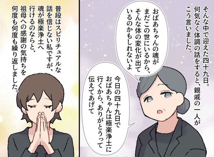 画像3: 体調不良に悩まされる日々