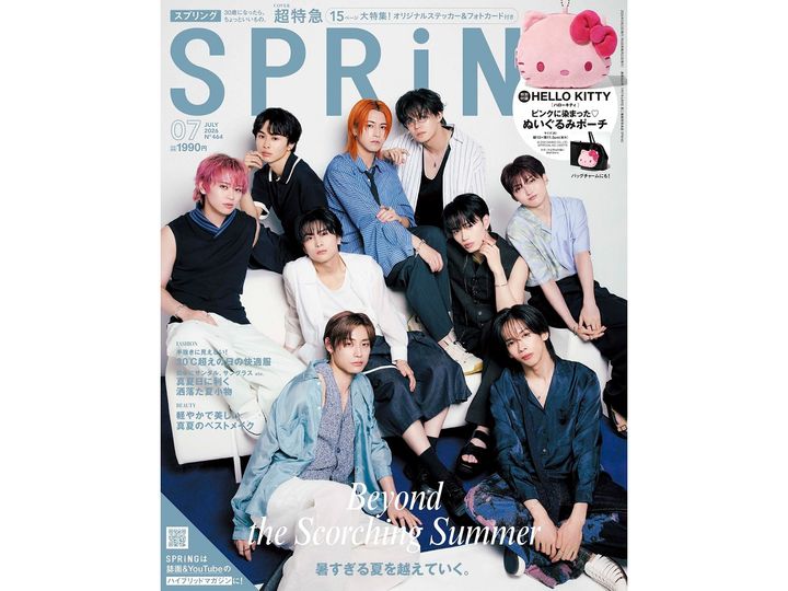 SPRiNG 2026年7月号（画像出典：Amazon）