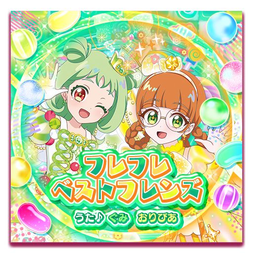 ＜CDジャケット＞フレフレベストフレンズ