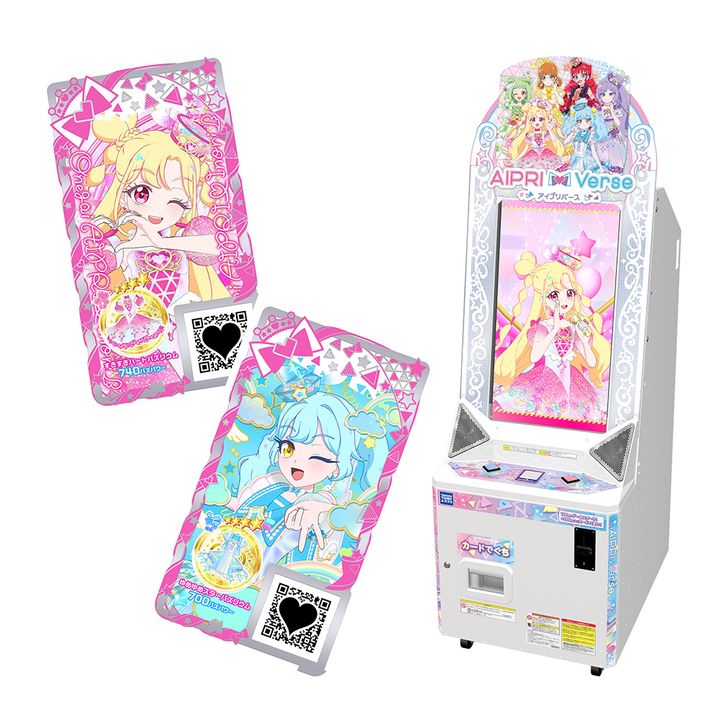 『アイプリバース』