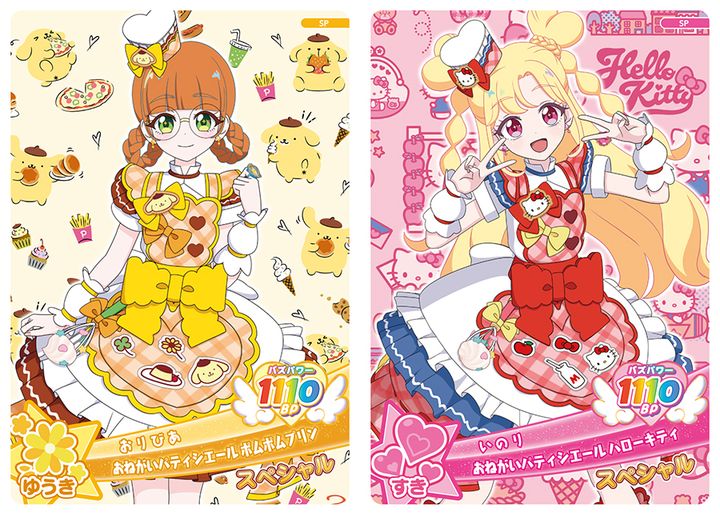 「サンリオキャラクターズ」コラボアイプリカードのスペシャルバージョン