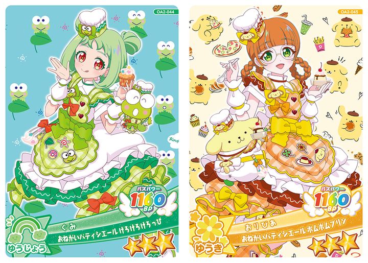 アミューズメントゲーム『おねがいアイプリ ２だん』 サンリオコラボ 2