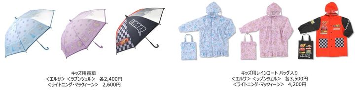 ディズニーストア「RAINY DAY」ラインナップ02