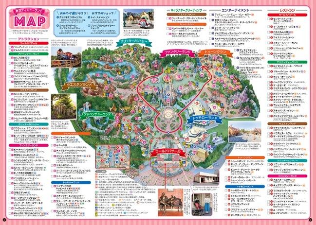 切り取り式パークMAP