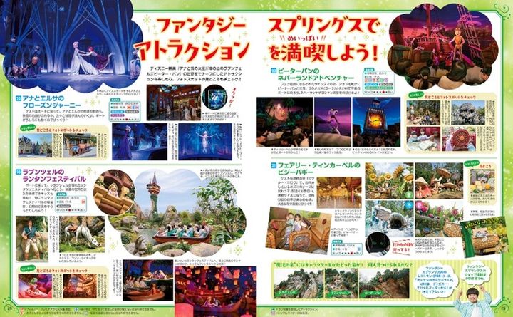 大人気「ファンタジースプリングス」を満喫