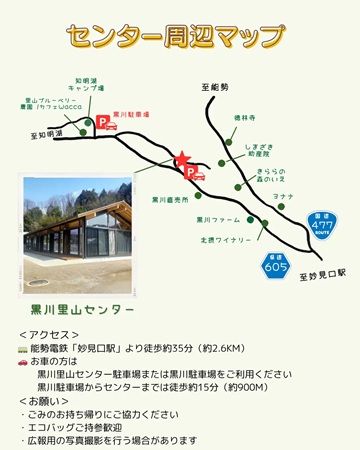 【兵庫県川西市】里山イベント「黒川里山マルシェ 2026」開催！生きもの観察や音楽ステージも実施