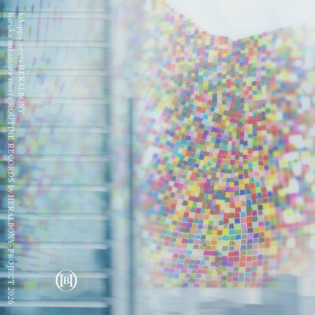『A Walk in Dialogue haruka nakamura meets ROUTINE RECORDS by HERALBONY - PROJECT 2026』