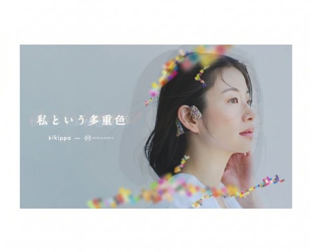 アート作品をあしらった「kikippa イヤホン HERALBONYモデル」が数量限定で発売中！