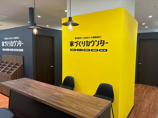 【千葉県千葉市】住まい探しや家づくりを無料サポート「家づくりカウンターそごう千葉店」オープン