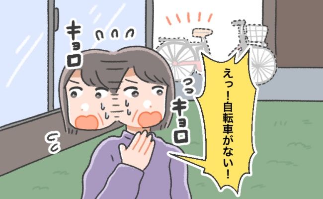 自転車を失くした女性