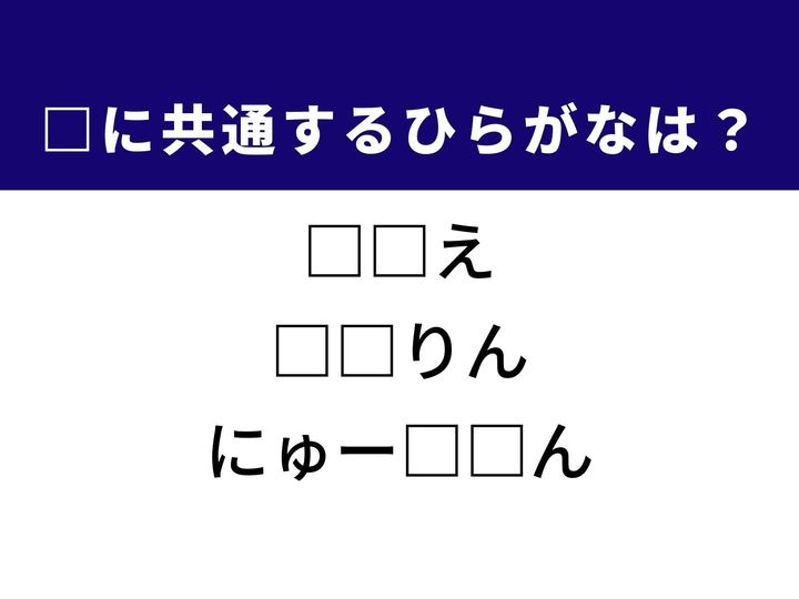 3つの言葉の空欄を埋めて正しい日本語を完成させるクイズです。特定の時期に行われる伝統的な農作業、体に必要な成分、新しく開発された居住地域をヒントに、共通するひらがな2文字を導き出して語彙力を試してみましょう。